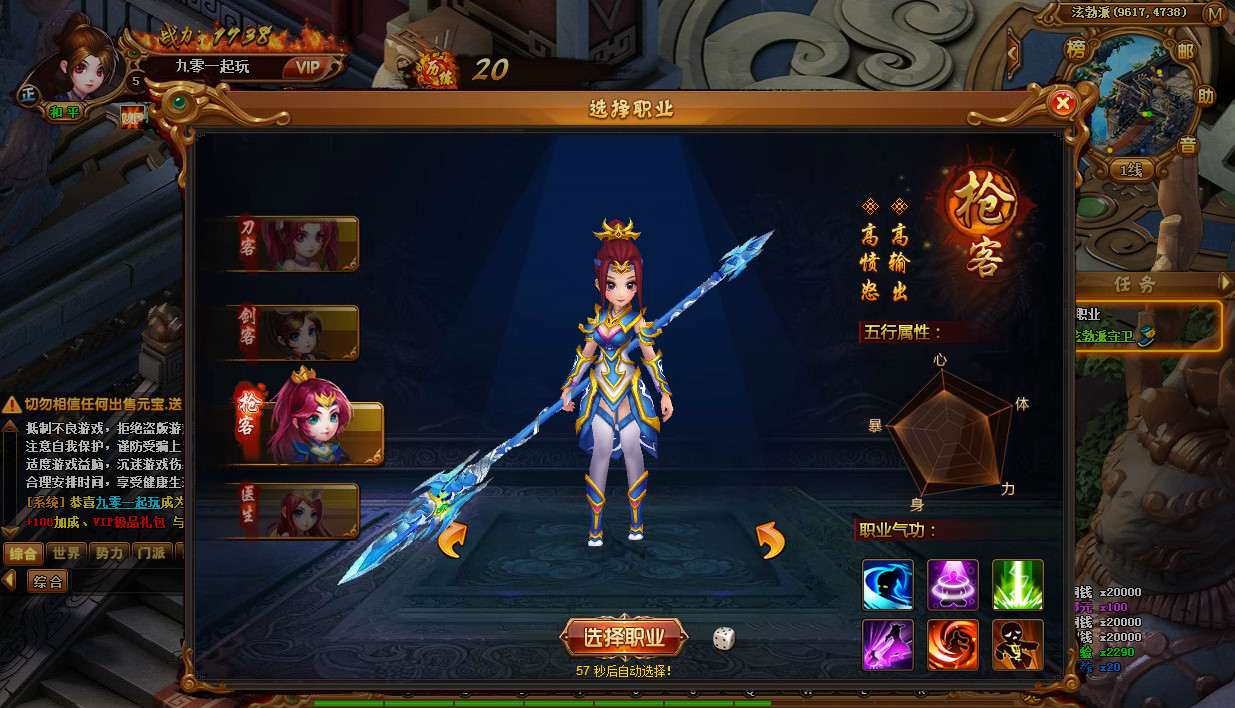 热血江湖页游【霹雳江湖传】整理Q萌江湖一键即玩服务端+GM后台【站长亲测】