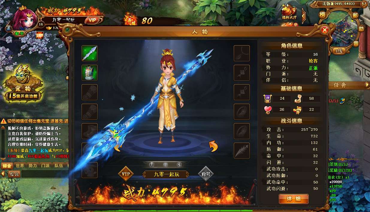 热血江湖页游【霹雳江湖传】整理Q萌江湖一键即玩服务端+GM后台【站长亲测】