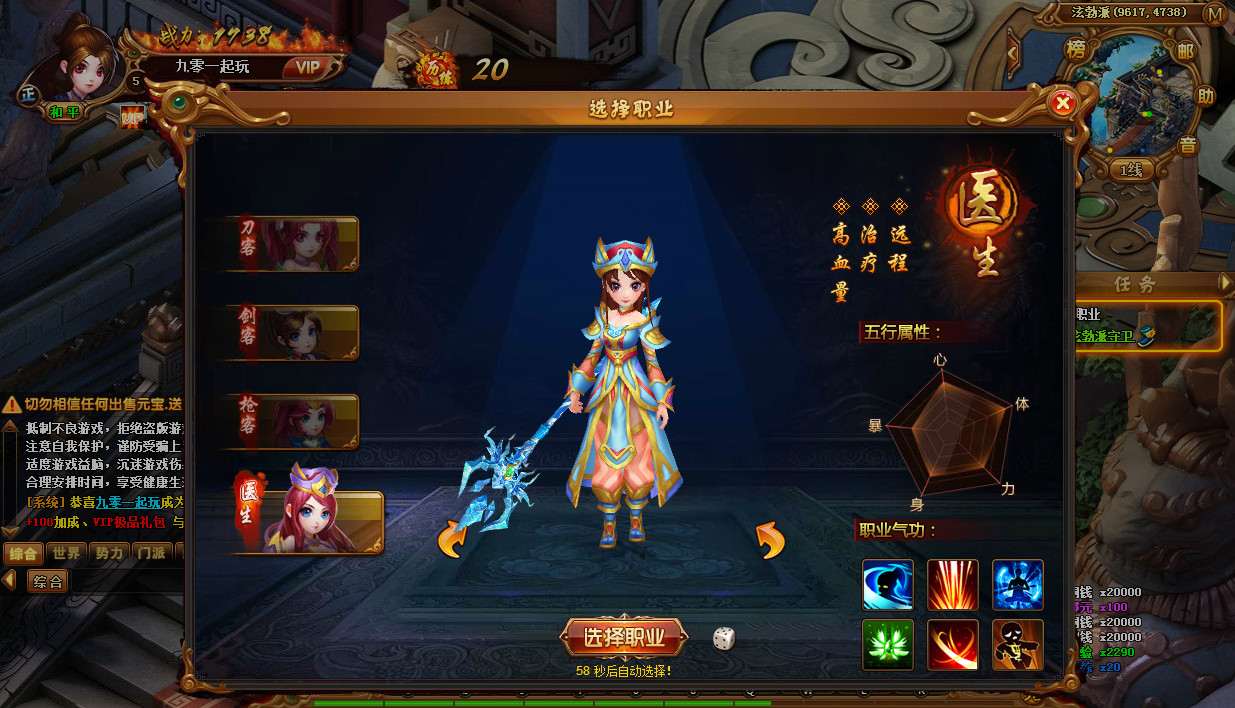 热血江湖页游【霹雳江湖传】整理Q萌江湖一键即玩服务端+GM后台【站长亲测】
