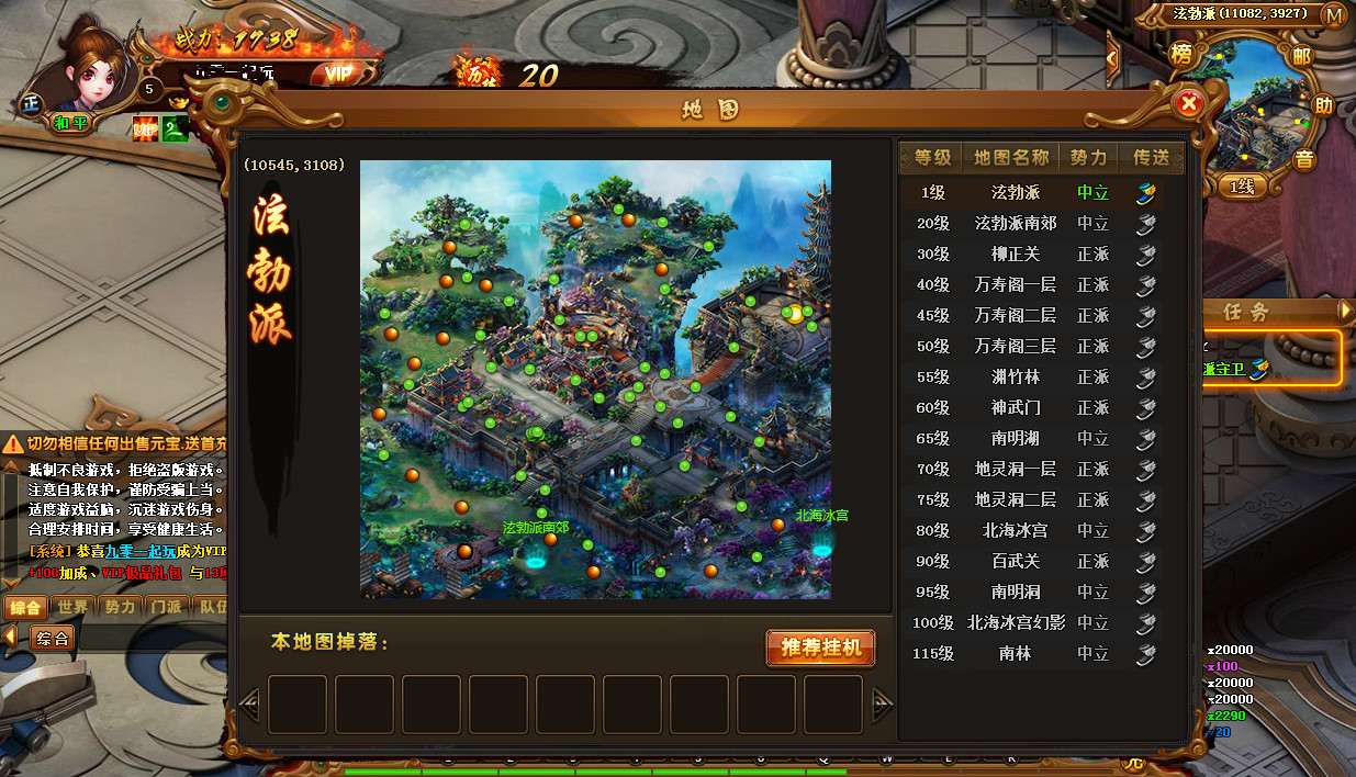 热血江湖页游【霹雳江湖传】整理Q萌江湖一键即玩服务端+GM后台【站长亲测】
