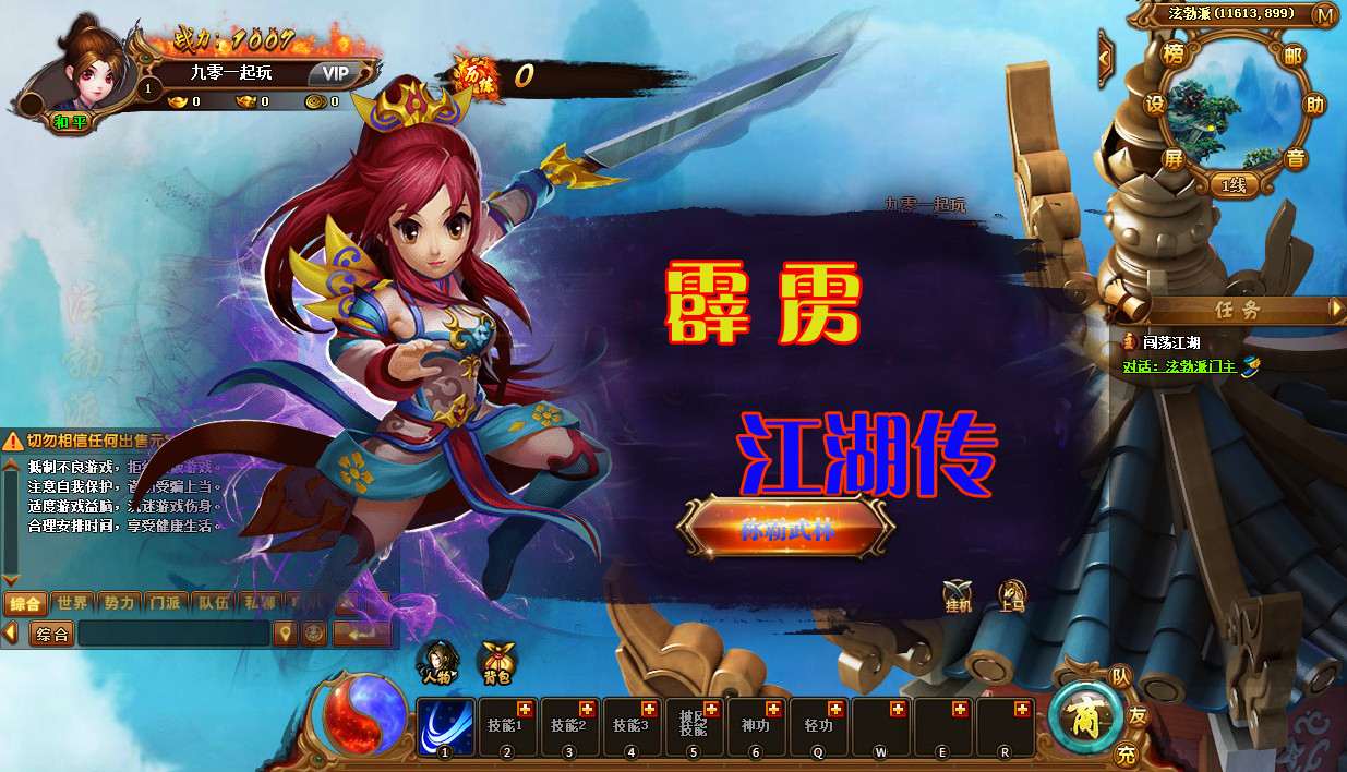 热血江湖页游【霹雳江湖传】整理Q萌江湖一键即玩服务端+GM后台【站长亲测】