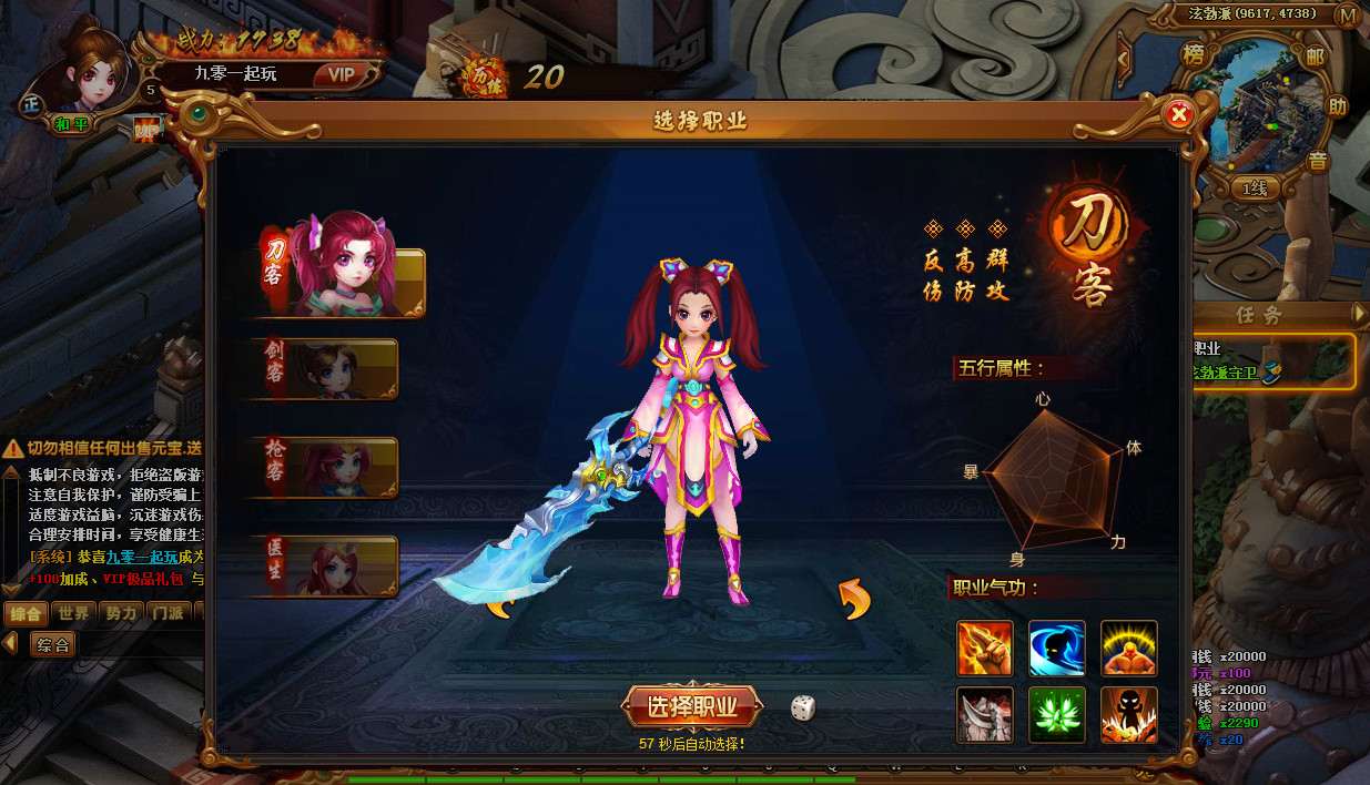 热血江湖页游【霹雳江湖传】整理Q萌江湖一键即玩服务端+GM后台【站长亲测】