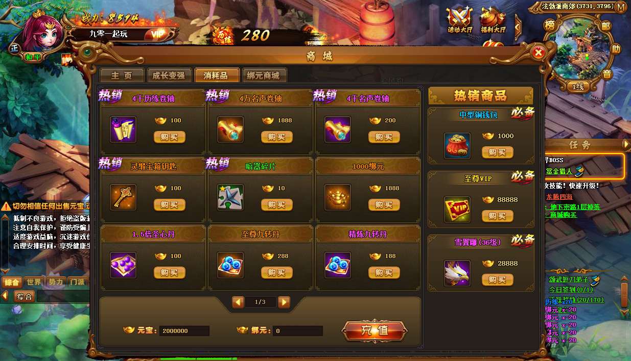 热血江湖页游【霹雳江湖传】整理Q萌江湖一键即玩服务端+GM后台【站长亲测】
