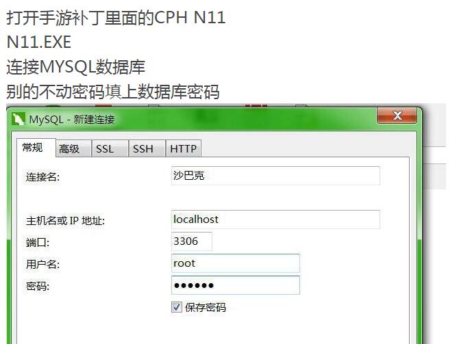 沙巴克开区清数据，导入空数据教程