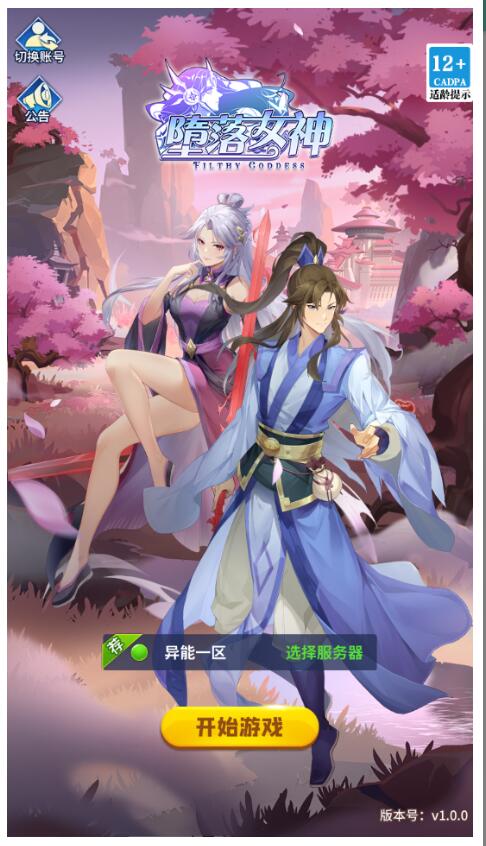 二次元稀有卡牌回合手游【堕落女神白小纯修复版】最新整理Linux手工服务端+多区跨...