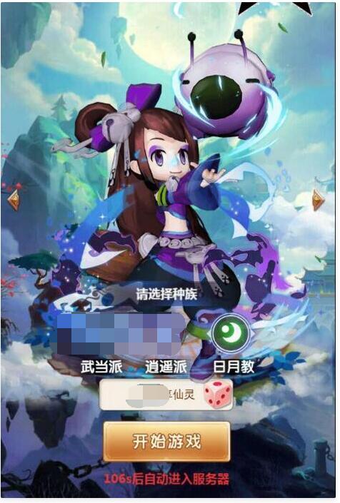 H5手游【仙灵Q侠传H5】VM一键即玩端+手工外网端+GM工具+视频教程