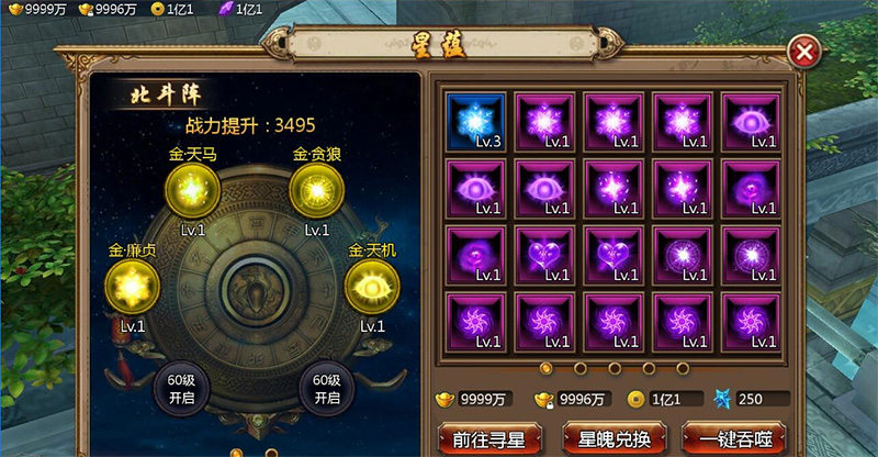 【倩女幽魂-聊斋妖魔道】一键端+详细无限元宝金钱修改教程
