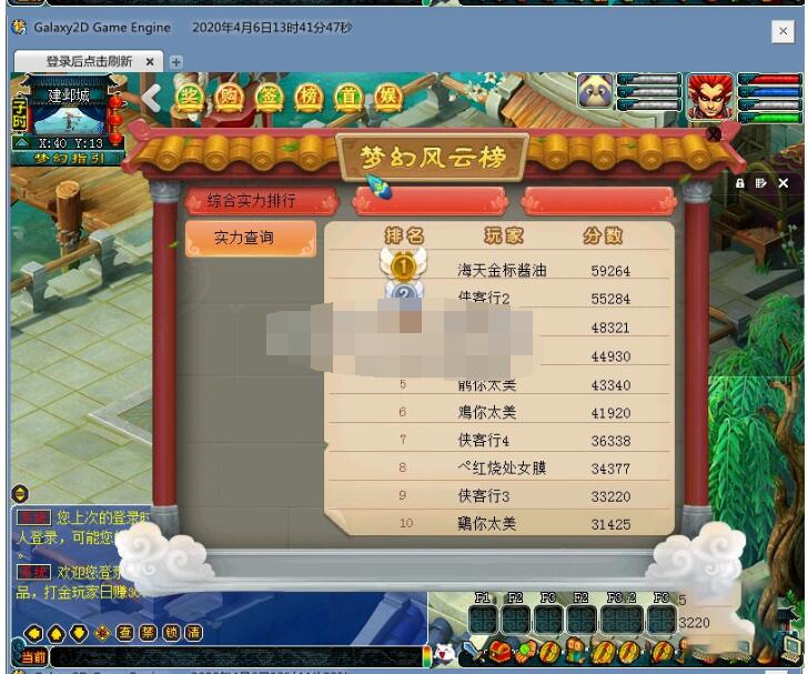 【首发梦幻08】修复已知BUG+完美端+内置GM工具+各种更新