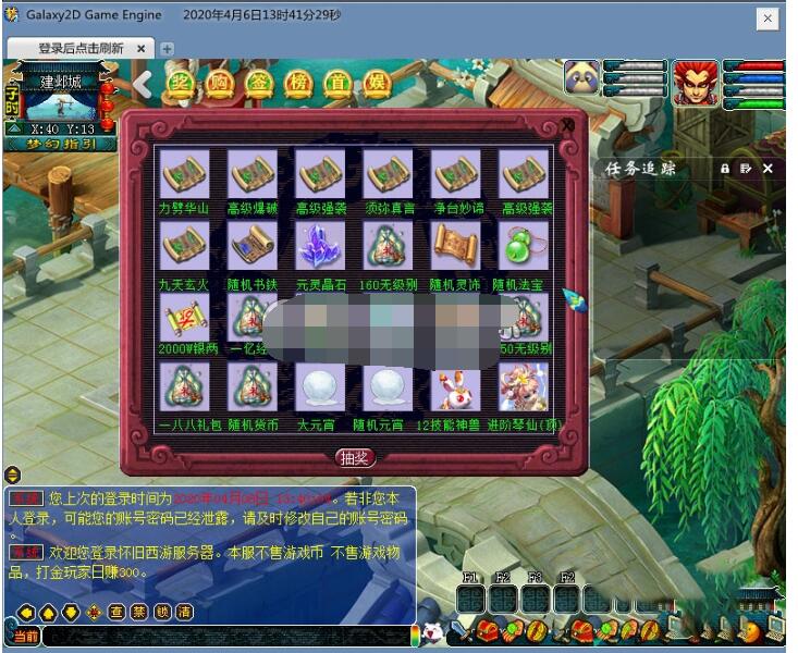 【首发梦幻08】修复已知BUG+完美端+内置GM工具+各种更新