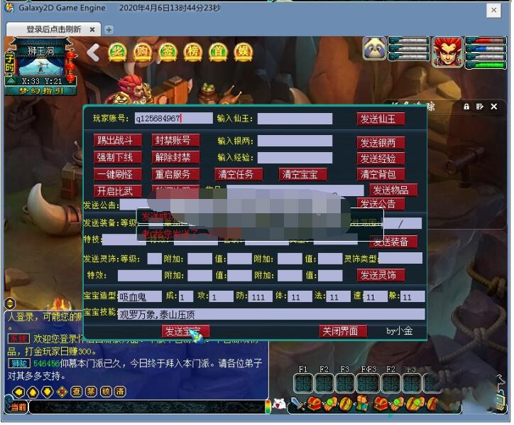 【首发梦幻08】修复已知BUG+完美端+内置GM工具+各种更新