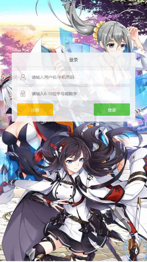 三网H5游戏【女神学院H5】整理一键既玩镜像服务端+Linux手工服务端+授权物品后台