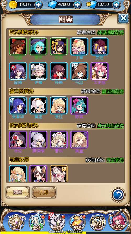 三网H5游戏【女神学院H5】整理一键既玩镜像服务端+Linux手工服务端+授权物品后台