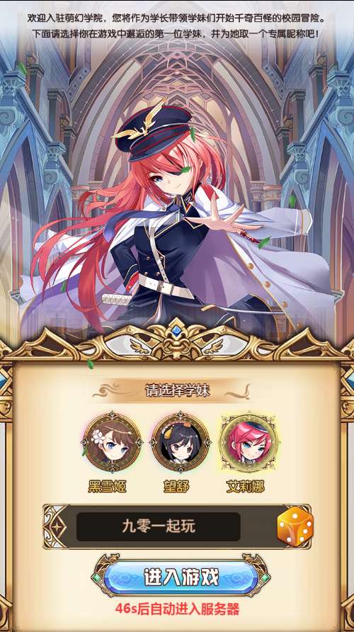 三网H5游戏【女神学院H5】整理一键既玩镜像服务端+Linux手工服务端+授权物品后台