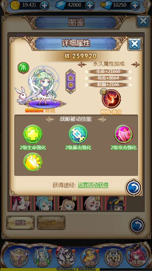 三网H5游戏【女神学院H5】整理一键既玩镜像服务端+Linux手工服务端+授权物品后台