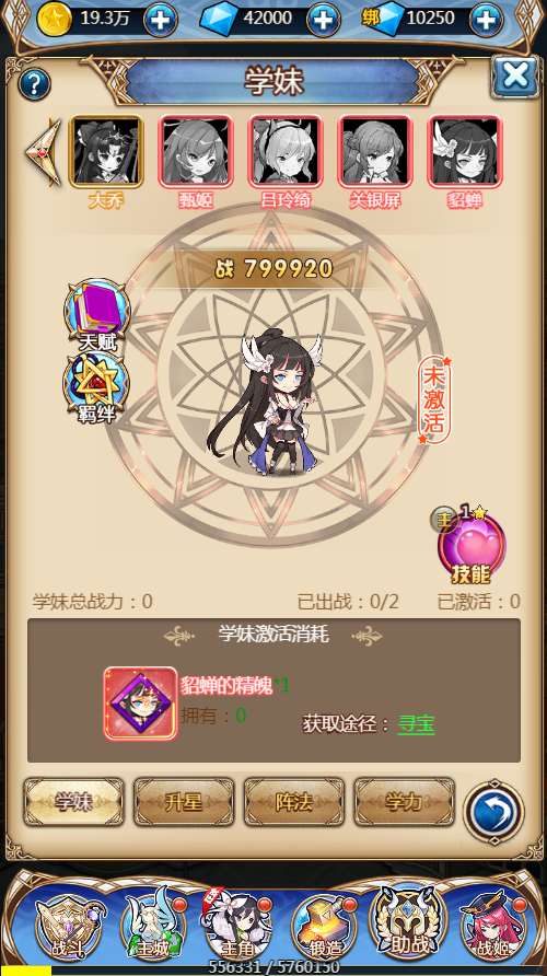 三网H5游戏【女神学院H5】整理一键既玩镜像服务端+Linux手工服务端+授权物品后台