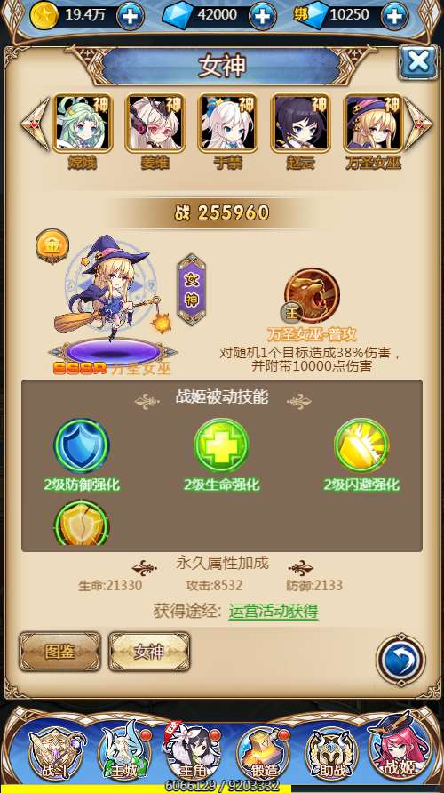 三网H5游戏【女神学院H5】整理一键既玩镜像服务端+Linux手工服务端+授权物品后台