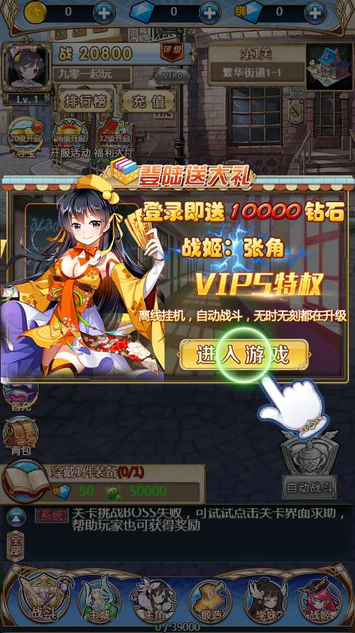 三网H5游戏【女神学院H5】整理一键既玩镜像服务端+Linux手工服务端+授权物品后台