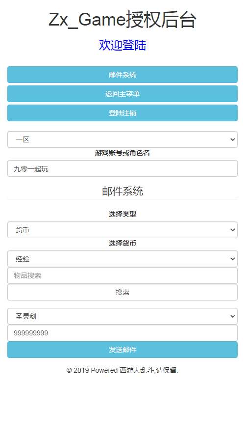 三网H5游戏【女神学院H5】整理一键既玩镜像服务端+Linux手工服务端+授权物品后台