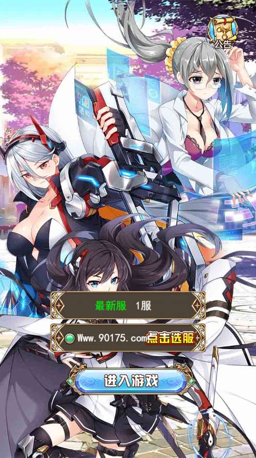 三网H5游戏【女神学院H5】整理一键既玩镜像服务端+Linux手工服务端+授权物品后台