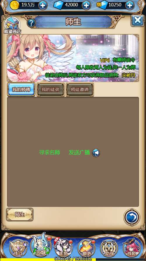 三网H5游戏【女神学院H5】整理一键既玩镜像服务端+Linux手工服务端+授权物品后台
