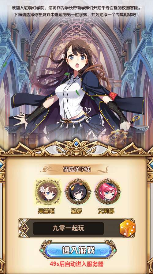 三网H5游戏【女神学院H5】整理一键既玩镜像服务端+Linux手工服务端+授权物品后台