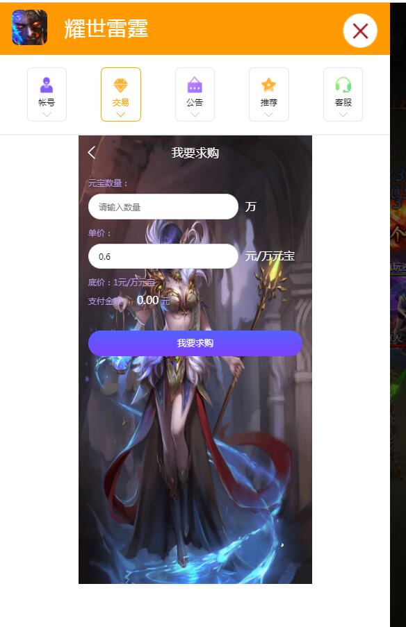2020最新版手游一键端 雷霆传奇H5 耀世雷霆 功能悬浮窗 带元宝交易系统 新时装 新称号 gm后台 外网架设教程 跨服 多区跨服