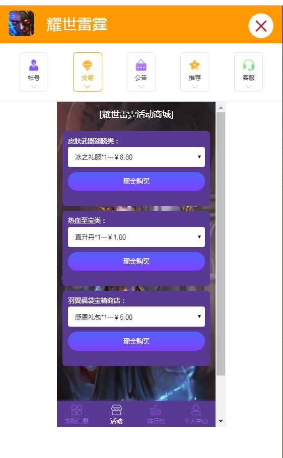 2020最新版手游一键端 雷霆传奇H5 耀世雷霆 功能悬浮窗 带元宝交易系统 新时装 新称号 gm后台 外网架设教程 跨服 多区跨服