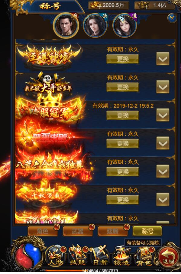 2020最新版手游一键端 雷霆传奇H5 耀世雷霆 功能悬浮窗 带元宝交易系统 新时装 新称号 gm后台 外网架设教程 跨服 多区跨服