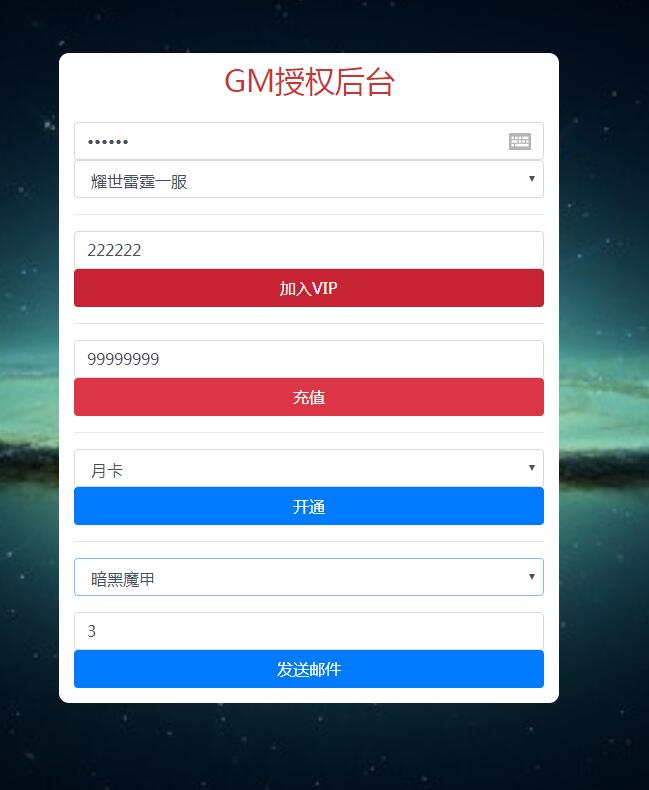 2020最新版手游一键端 雷霆传奇H5 耀世雷霆 功能悬浮窗 带元宝交易系统 新时装 新称号 gm后台 外网架设教程 跨服 多区跨服