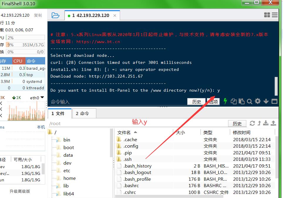 雷霆传奇H5暗殿主宰Linux端外网云服务器架设教程