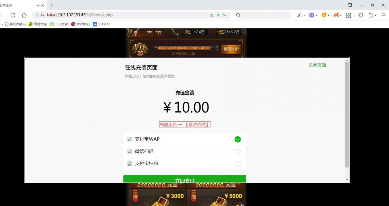 H5雷霆传奇+霸主端内充对接文件+平台