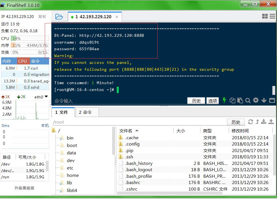 雷霆传奇H5暗殿主宰Linux端外网云服务器架设教程