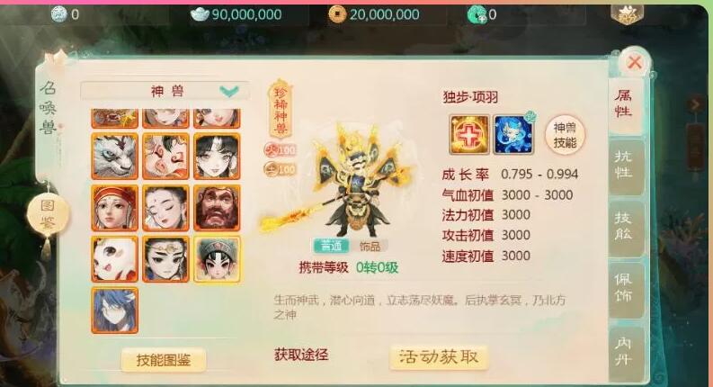 【最新引擎之缥缈西游独步天下】最新整理Linux手工端