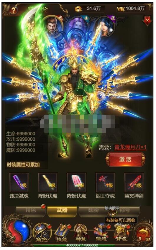 三网雷霆H5【神武霸业】整理Linux手工服务端+授权后台+教程