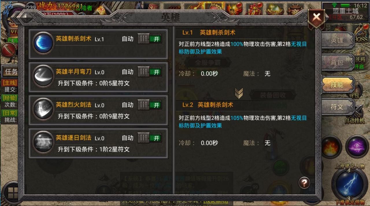 2020最新手游一键端幽冥传奇内充商业架设教程内充教程gm工具安卓苹果内充跳转外网架设传奇手游