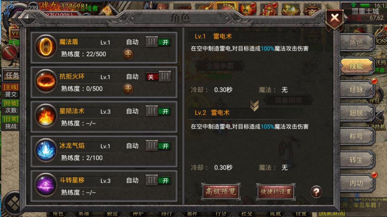 2020最新手游一键端幽冥传奇内充商业架设教程内充教程gm工具安卓苹果内充跳转外网架设传奇手游