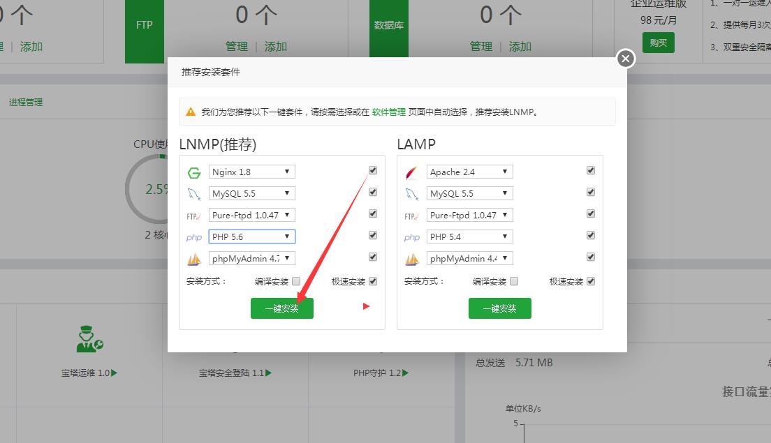 雷霆传奇H5暗殿主宰Linux端外网云服务器架设教程