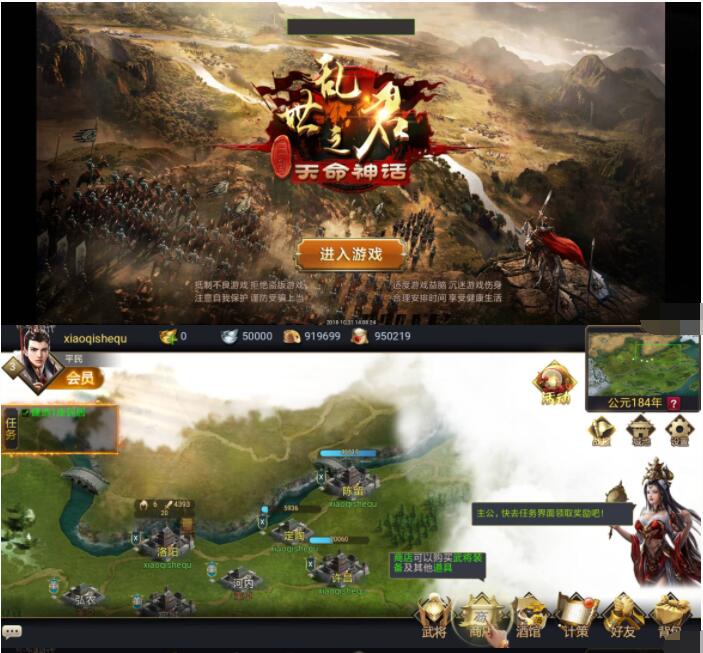 H5游戏【乱世之君】手工端+外网教程