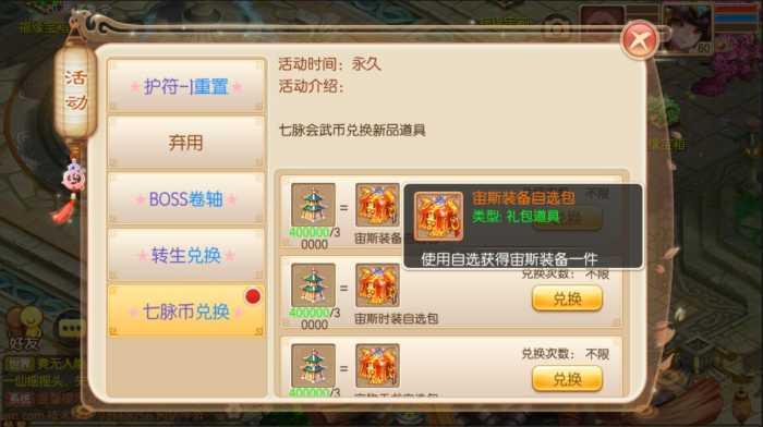 亲测】梦幻诛仙洪荒版本一键端，配套GM后台，版本不错