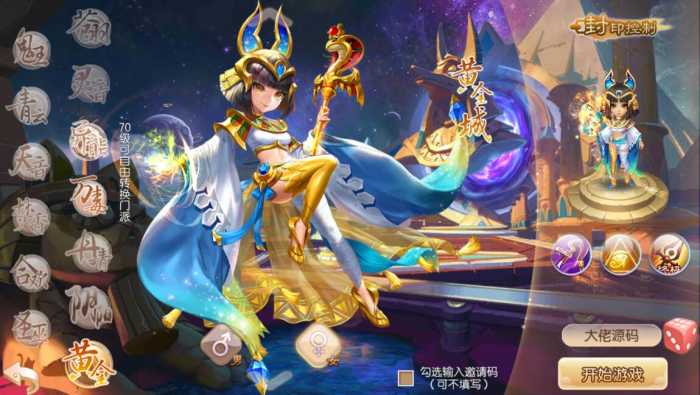 亲测】梦幻诛仙洪荒版本一键端，配套GM后台，版本不错