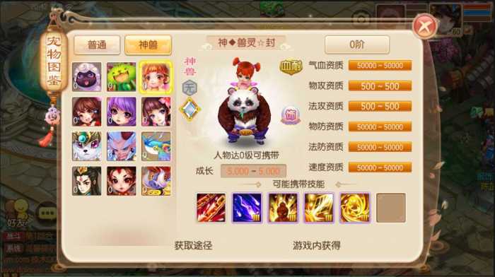 亲测】梦幻诛仙洪荒版本一键端，配套GM后台，版本不错