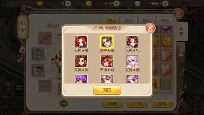 亲测】梦幻诛仙洪荒版本一键端，配套GM后台，版本不错