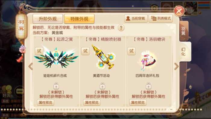 亲测】梦幻诛仙洪荒版本一键端，配套GM后台，版本不错