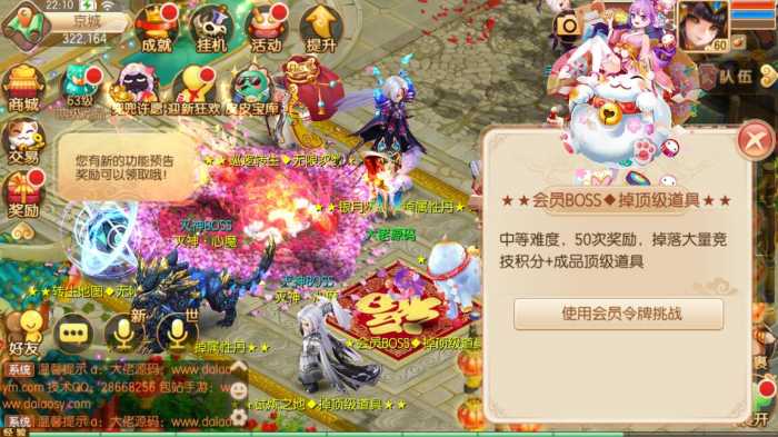 亲测】梦幻诛仙洪荒版本一键端，配套GM后台，版本不错
