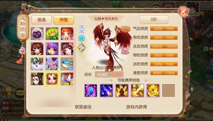 亲测】梦幻诛仙洪荒版本一键端，配套GM后台，版本不错