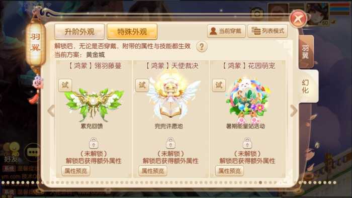 亲测】梦幻诛仙洪荒版本一键端，配套GM后台，版本不错