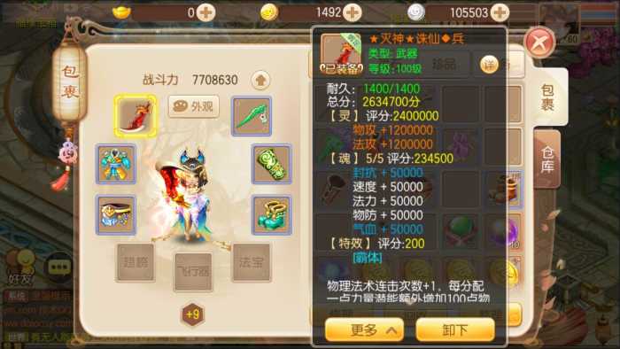 亲测】梦幻诛仙洪荒版本一键端，配套GM后台，版本不错