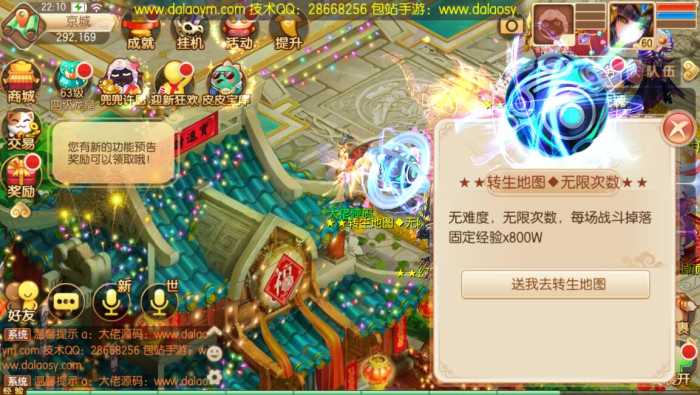 亲测】梦幻诛仙洪荒版本一键端，配套GM后台，版本不错