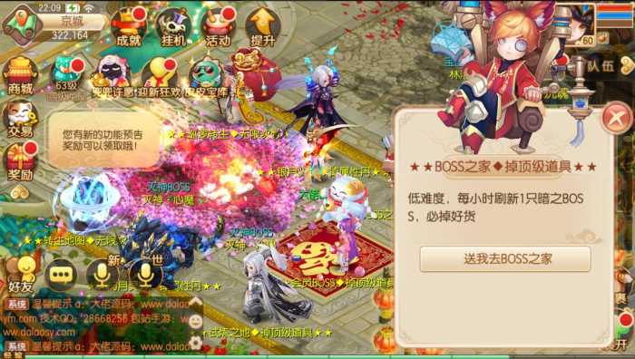 亲测】梦幻诛仙洪荒版本一键端，配套GM后台，版本不错