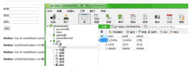 沙巴克授权物品邮件后台,沙巴克邮件后台，授权玩家帐号后台